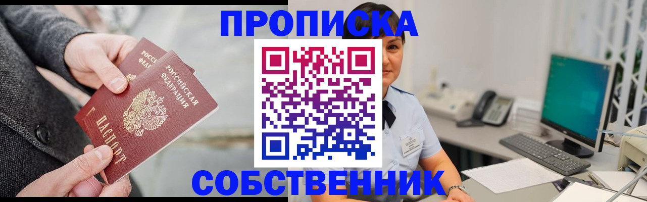 регистрация для школы в Щёлкино