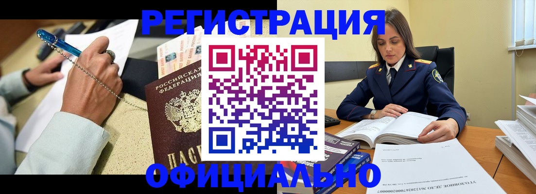 прописка ребенка в Щёлкино