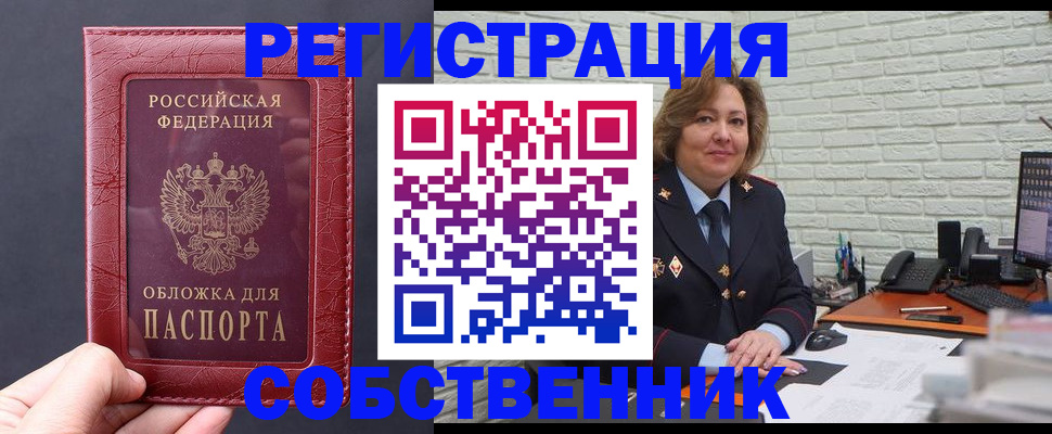 временная регистрация гарантия в Щёлкино