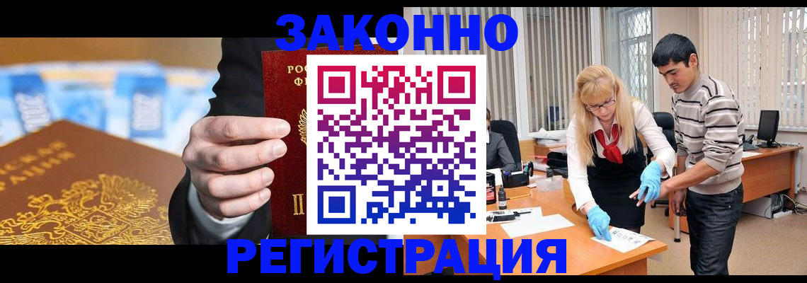 прописка паспорт в Щёлкино